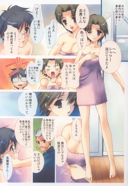 Page 26 of Onii-chan Ouentai