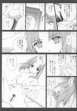 Page 39 of Onii-chan Ouentai