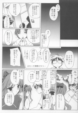 Page 43 of Onii-chan Ouentai