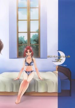 Page 50 of Onii-chan Ouentai