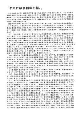 Page 27 of Ookii no..!