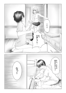 Page 1 of Kyuusho Seme Maniacs Vol. 2