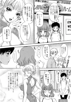 Page 100 of Yarasete Bunnys