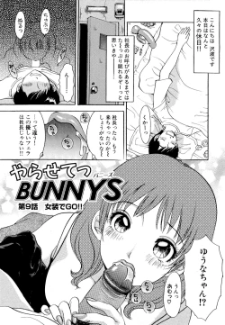 Page 152 of Yarasete Bunnys