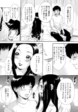 Page 47 of Yarasete Bunnys