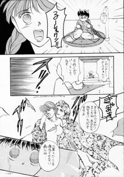 Page 112 of MODEL SPECIAL 2