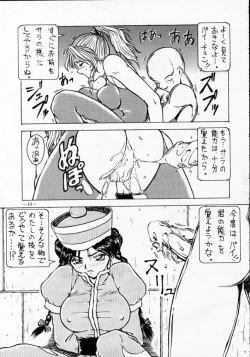 Page 48 of MODEL SPECIAL 2