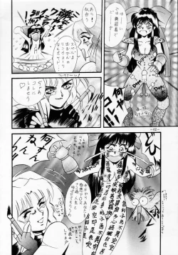 Page 61 of MODEL SPECIAL 2