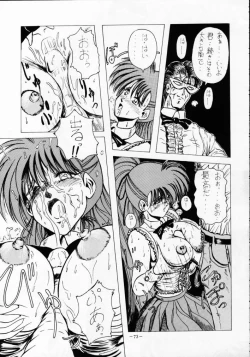 Page 72 of MODEL SPECIAL 2