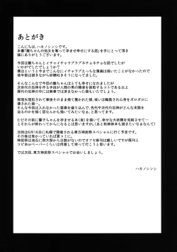 Page 36 of Hina-chan no Shojo o Ubatte Haramase Shiawase ni Suru Hanashi