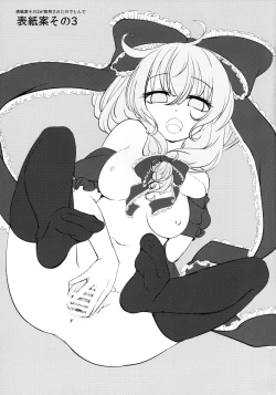 Page 41 of Hina-chan no Shojo o Ubatte Haramase Shiawase ni Suru Hanashi