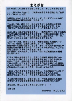 Page 3 of Henkyaku Zumi Vol. 1