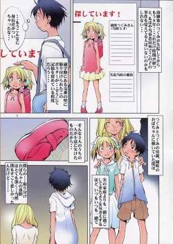 Page 4 of Henkyaku Zumi Vol. 1