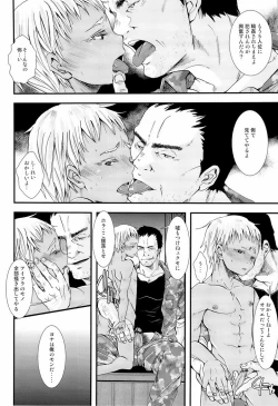 Page 21 of osuinu bitch