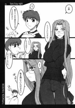 Page 24 of Oreteki 4
