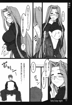 Page 31 of Oreteki 4