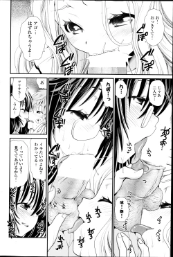 Page 64 of Deep in to Ch.1-3