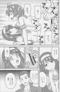 Page 12 of Vividred Education
