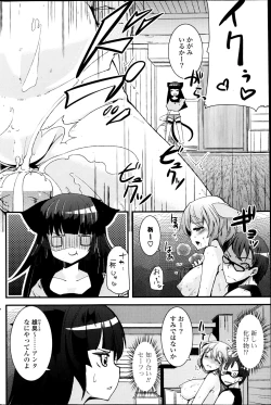 Page 22 of Yama no Mononoke Ch. 1-2