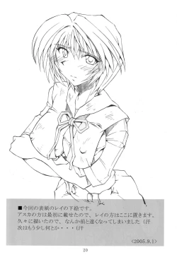 Page 21 of SHINJI 04 - rei & askua