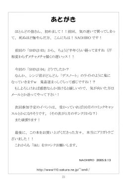 Page 22 of SHINJI 04 - rei & askua