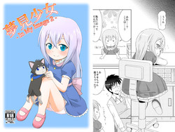 Download Yumemi Shoujo