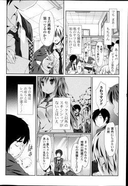 Page 28 of Sweet Sweat Ch. 1-2