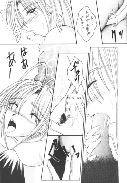 Page 13 of Naru Hina