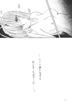 Page 24 of Naru Hina