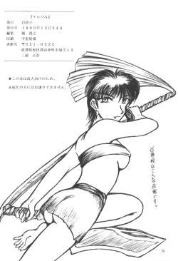 Page 26 of Naru Hina