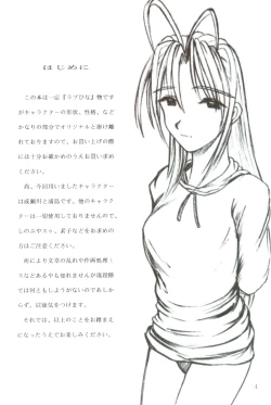 Page 4 of Naru Hina