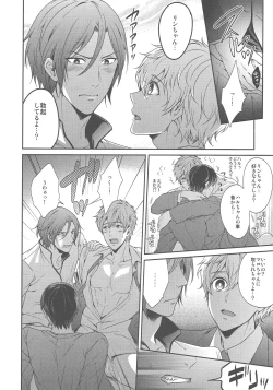 Page 10 of Otonamuke Free no Freedom na Hon