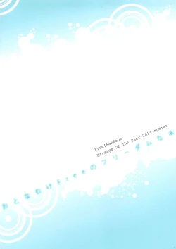 Page 2 of Otonamuke Free no Freedom na Hon