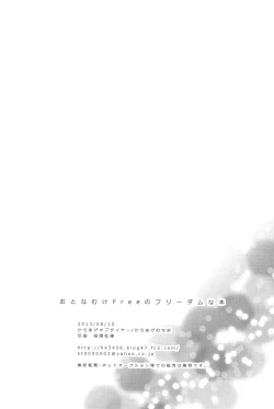 Page 30 of Otonamuke Free no Freedom na Hon