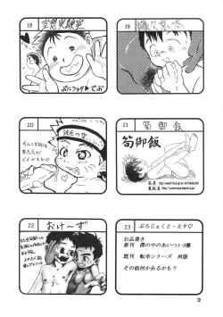 Page 11 of Shota Collection 3