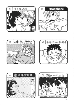 Page 21 of Shota Collection 3