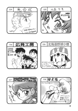 Page 32 of Shota Collection 3