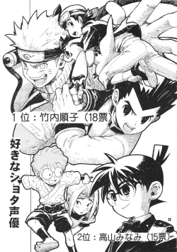 Page 37 of Shota Collection 3