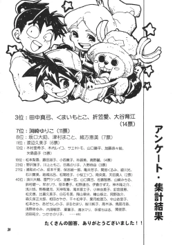 Page 38 of Shota Collection 3