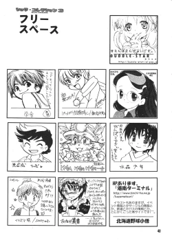 Page 39 of Shota Collection 3