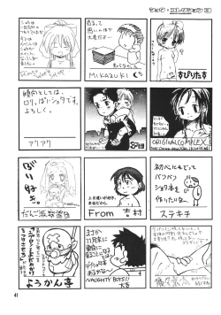 Page 40 of Shota Collection 3