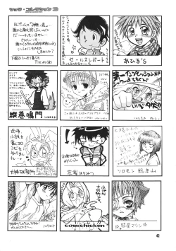 Page 41 of Shota Collection 3
