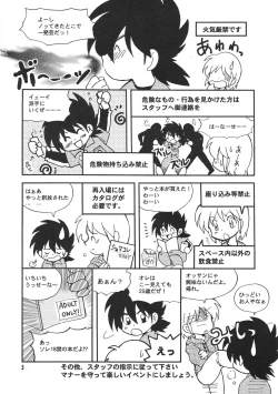 Page 4 of Shota Collection 3