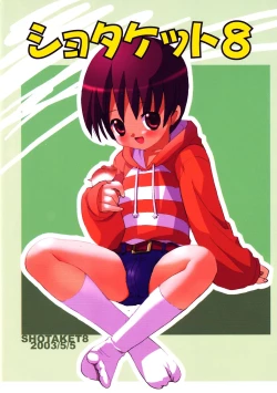 Page 1 of Shotaket 8 Catalog