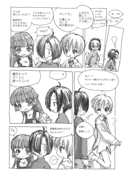 Page 47 of Shotaket 8 Catalog