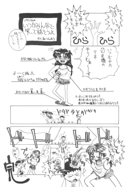 Page 18 of Eigo Sono Yon