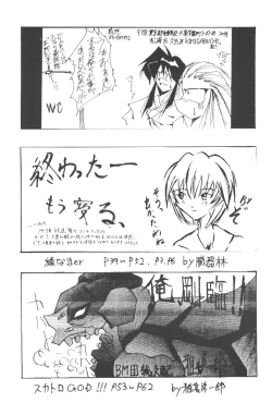 Page 4 of Eigo Sono Yon