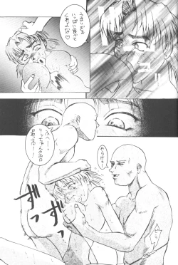 Page 8 of Eigo Sono Yon