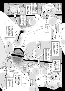 Page 17 of MISSION 2199DLsite Special Edition