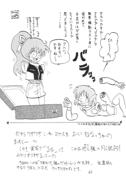 Page 41 of Silent Saturn SS vol. 6